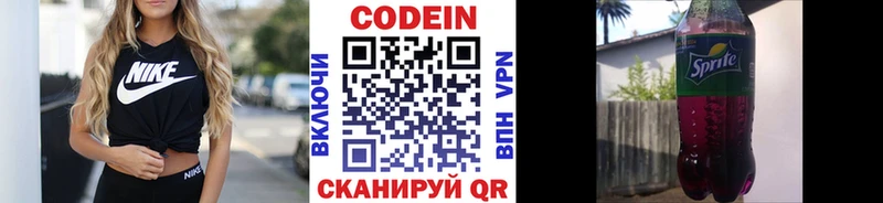 mega как зайти  купить  цена  Михайлов  Кодеин напиток Lean (лин) 