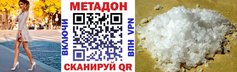 МЕТАДОН methadone  даркнет наркотические препараты  Михайлов 